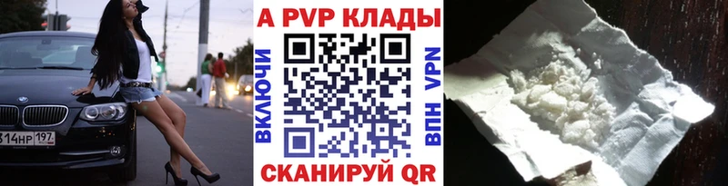 A-PVP СК  Ялта 