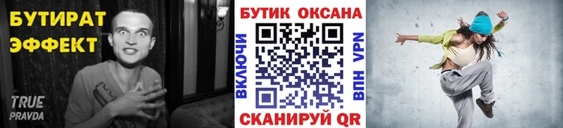 OMG зеркало  закладка  Ялта  Бутират Butirat 