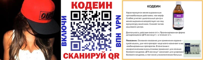 как найти наркотики  Ялта  Кодеиновый сироп Lean напиток Lean (лин) 