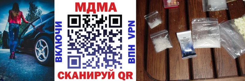 МДМА crystal  гидра tor  Ялта  закладки 