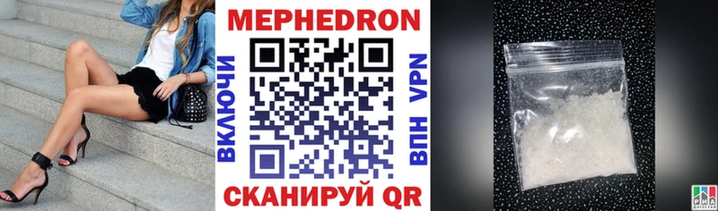 цена   Ялта  Меф VHQ 